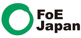 地球規模での環境問題に取り組む FoE Japan