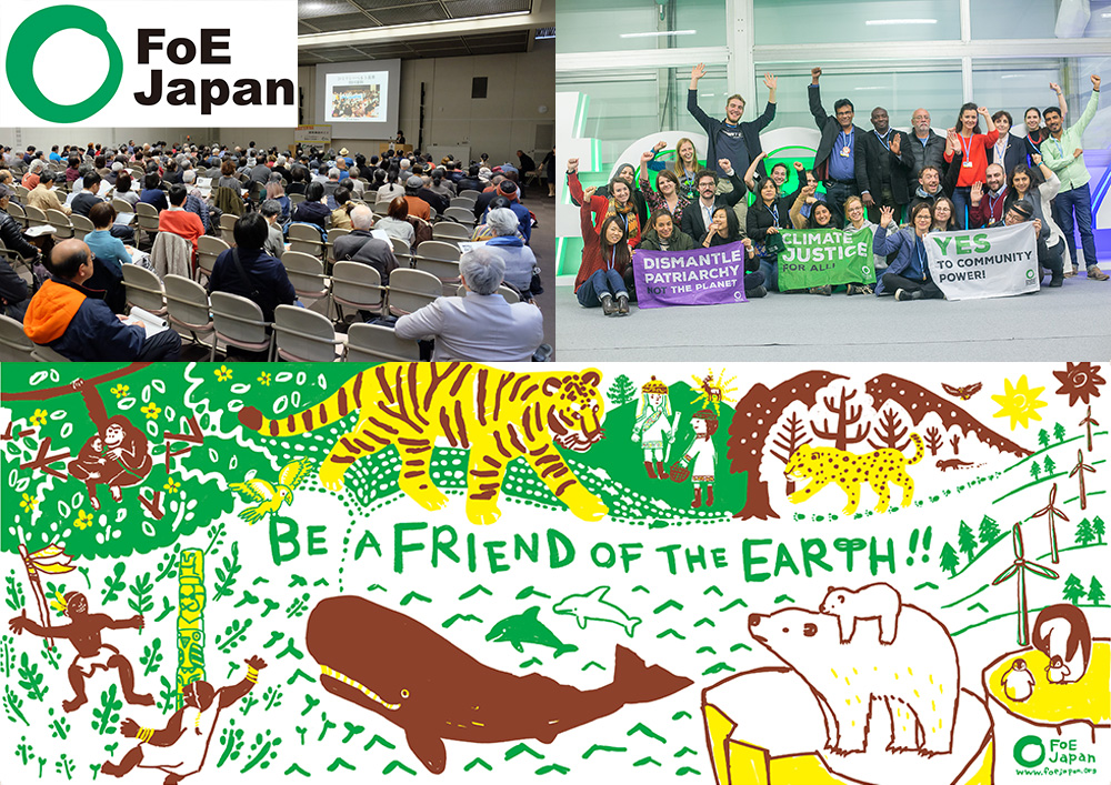 img_foe-japan FoE Japan 地球規模での環境問題に取り組む国際環境NGO