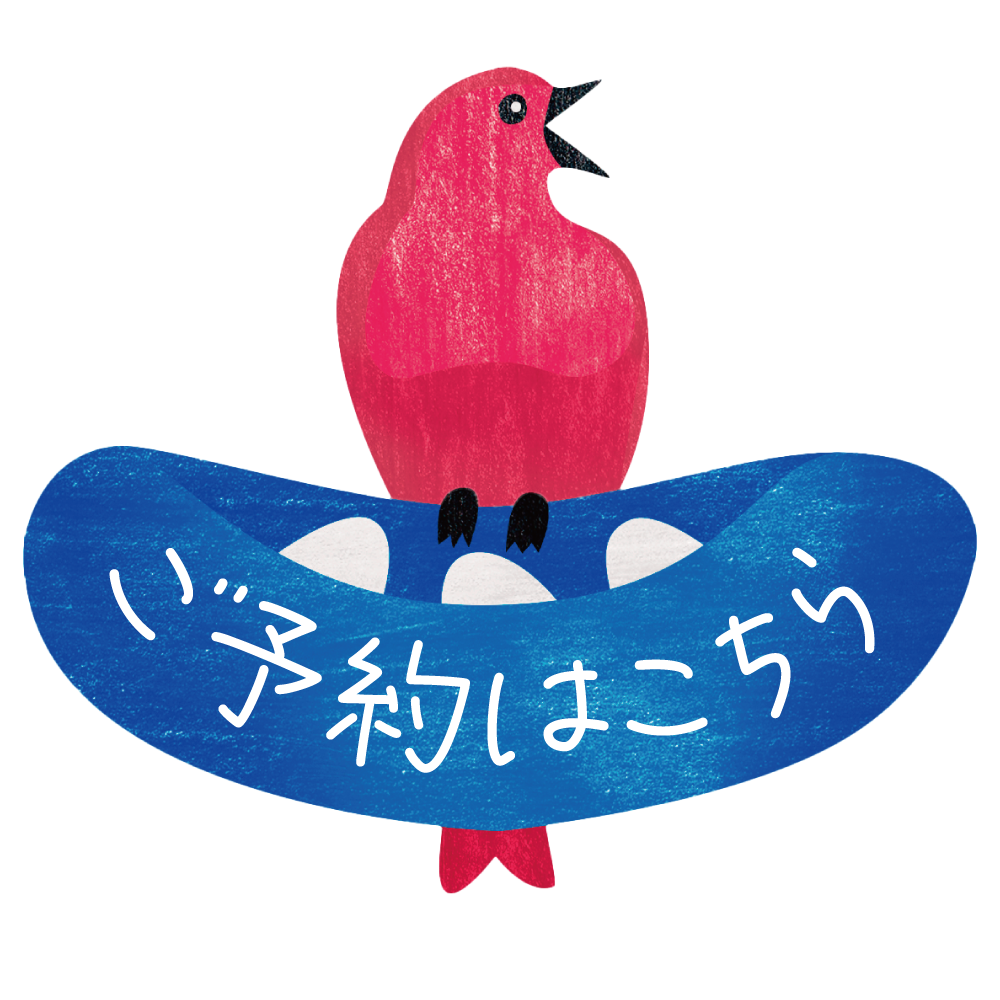 空中の村のご予約はこちら